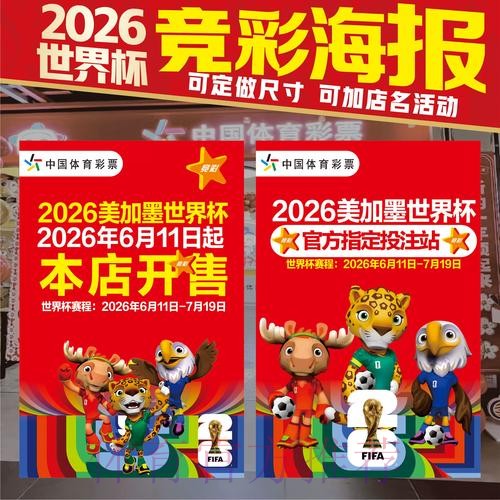 如何选择优质的世界杯竞猜平台? 如何选择优质的世界杯竞猜平台?