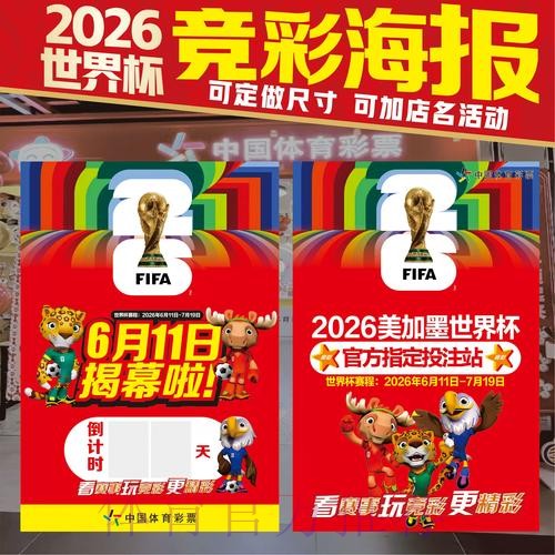 如何选择优质的世界杯竞猜平台? 如何选择优质的世界杯竞猜平台?