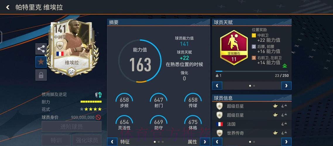 全面解析世界杯数据平台 全面解析世界杯数据平台