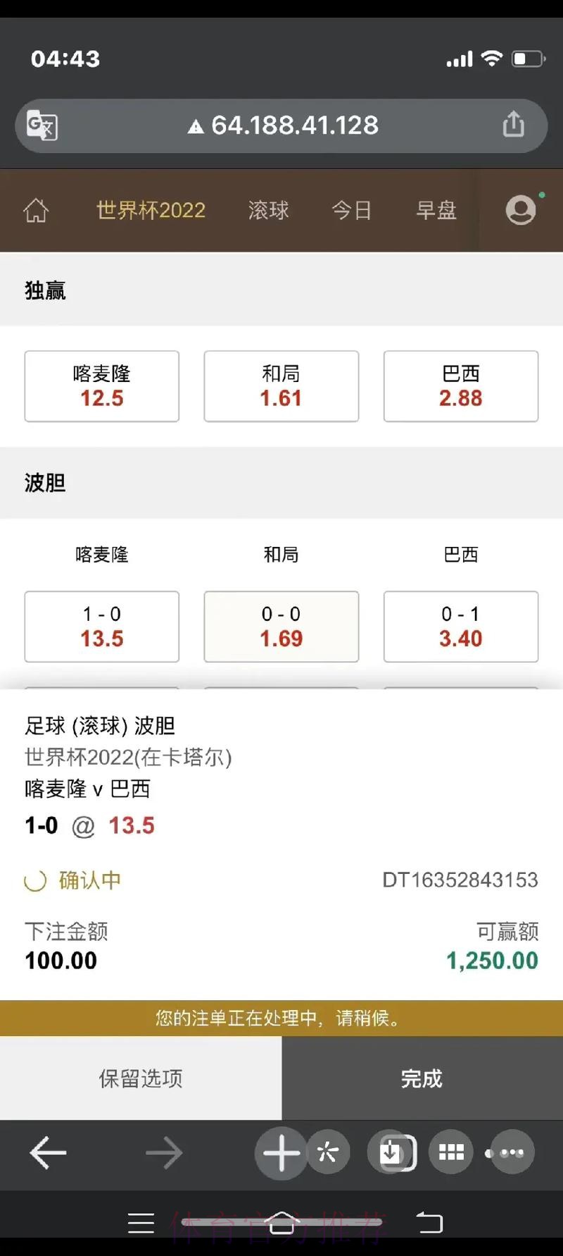 最佳世界杯下注平台推荐大全 最佳世界杯下注平台推荐大全