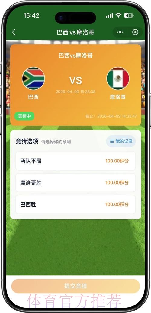 如何参与世界杯竞猜下注平台 如何参与世界杯竞猜下注平台