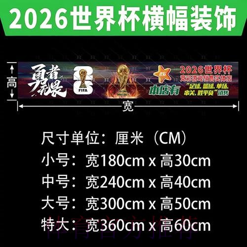 世界杯投注攻略全解 世界杯投注攻略全解