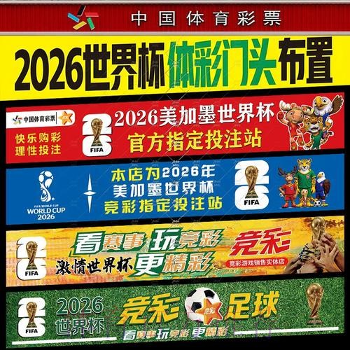 世界杯投注攻略全解 世界杯投注攻略全解