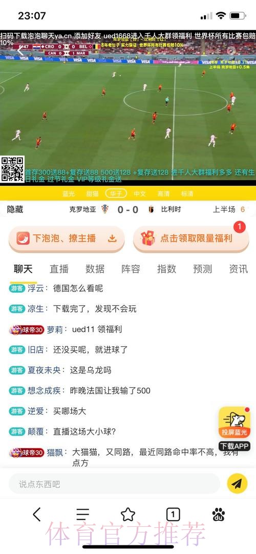 全面解析世界杯买球平台功能与优势 全面解析世界杯买球平台功能与优势