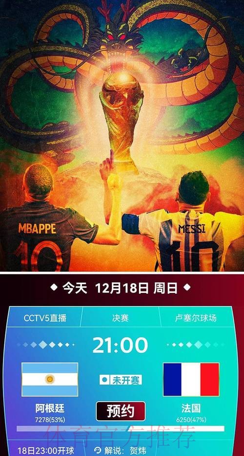 免费在线观看世界杯赛事直播资源网站