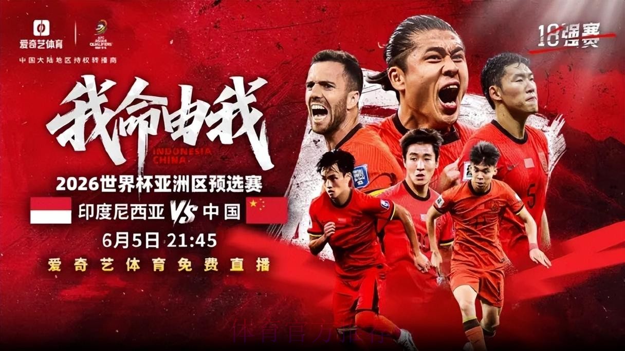 2026年世界杯直播在哪看 2026年世界杯直播在哪看