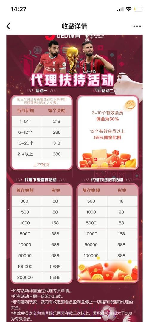 世界杯投注平台官方下载平台