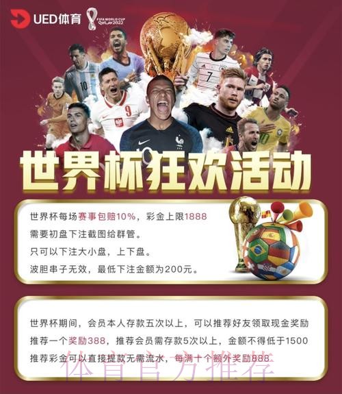 世界杯投注平台稳定性全面深入分析 世界杯投注平台稳定性全面深入分析
